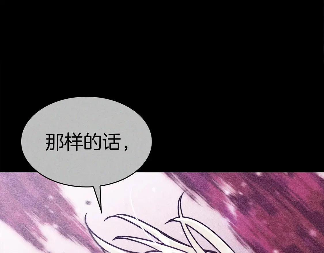 白龙公爵佩德·莱欧漫画,第98话 气势1图