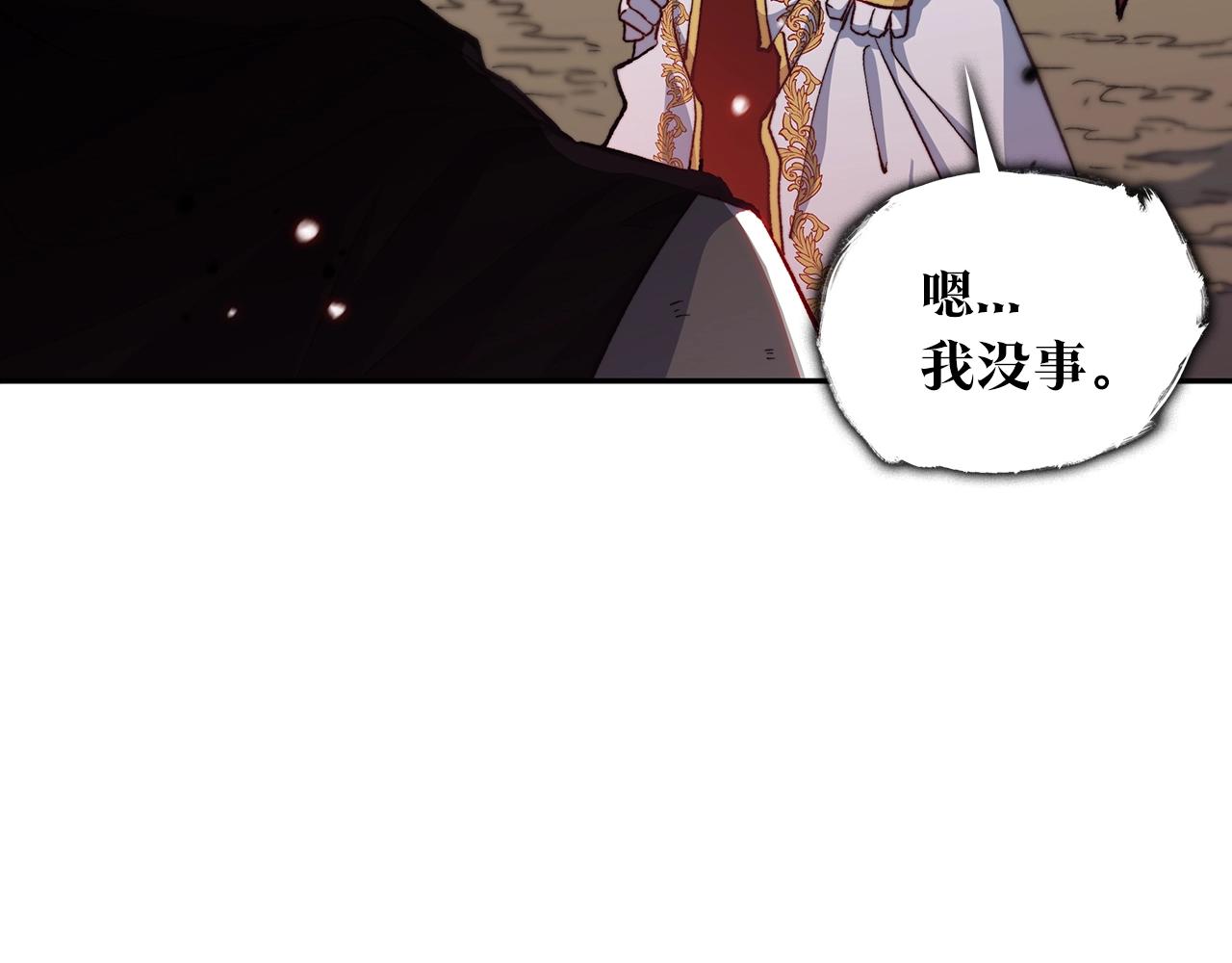 白龙公爵佩德·莱欧漫画,第3话 意料之外4图