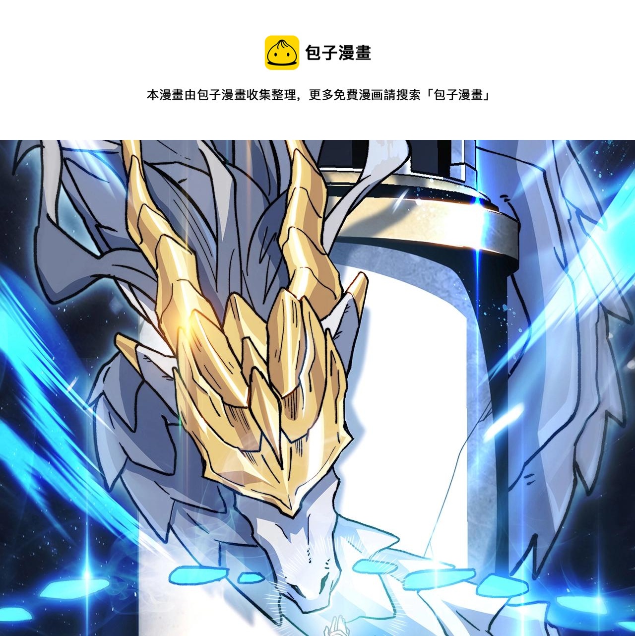 白龙公爵佩德·莱欧漫画,第9话 大展拳脚吧！5图