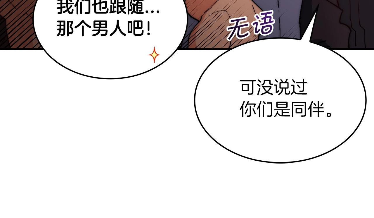 白龙公爵佩德·莱欧漫画,第36话 血压拉满！！1图