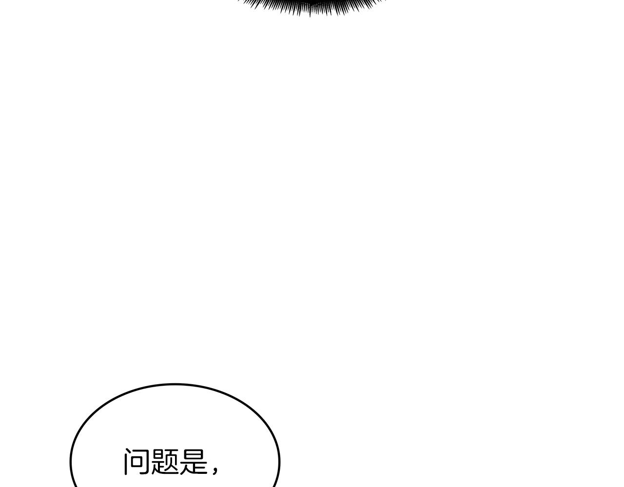 白龙公爵佩德·莱欧漫画,第43话 一起行动吧，皇子2图