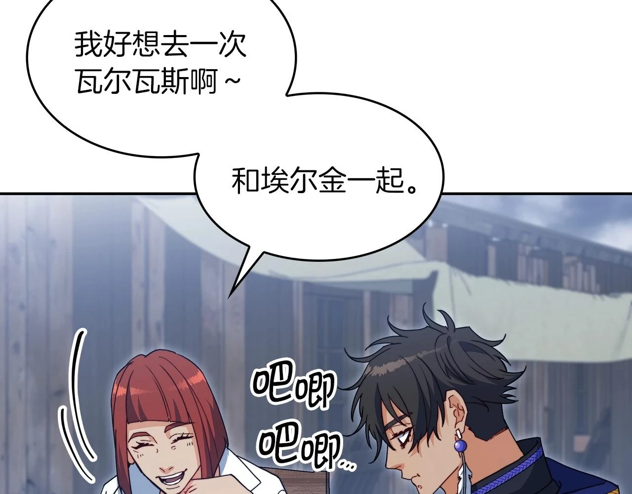 白龙公爵佩德·莱欧漫画,第64话 你不是我认识的佩德莱欧！3图