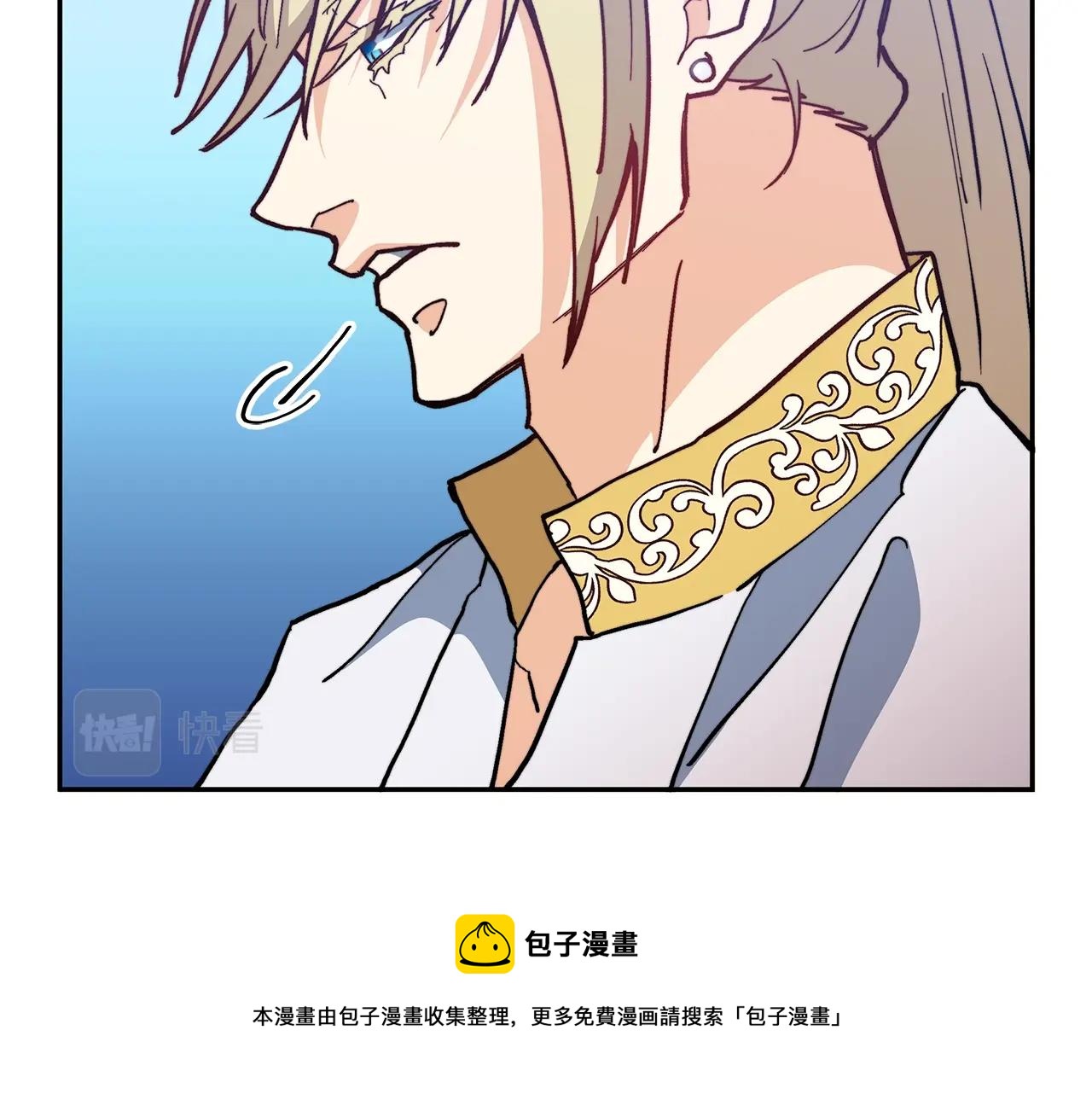 白龙公爵佩德·莱欧漫画,第10话 这该死的魅力1图