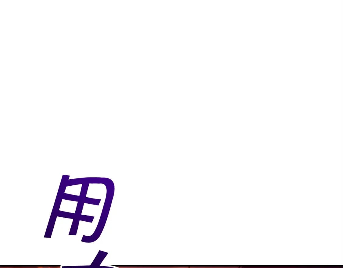 白龙公爵佩德·莱欧漫画,第70话 反击时刻5图