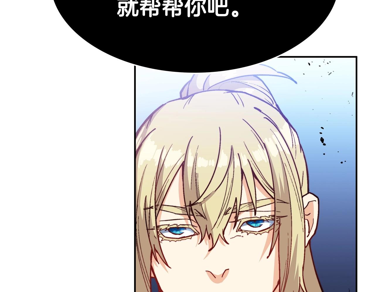 白龙公爵佩德·莱欧漫画,第14话 破城之刃3图