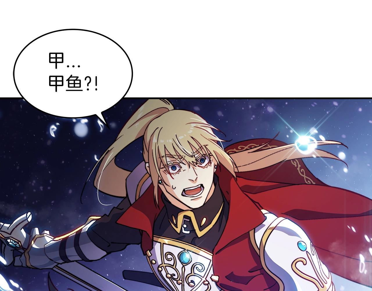 白龙公爵佩德·莱欧漫画,第25话 神器3图