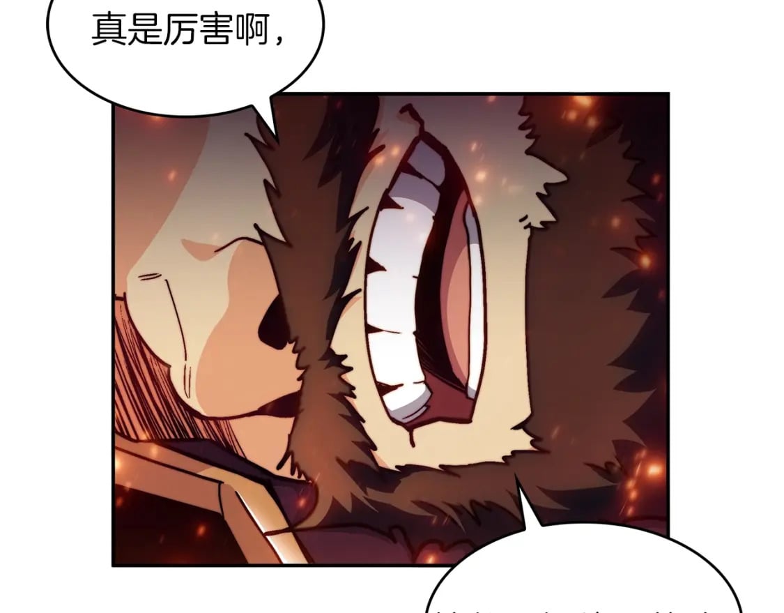 白龙公爵佩德·莱欧漫画,第73话 大事件4图