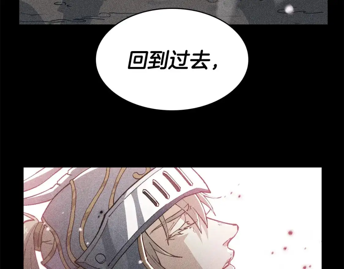 白龙公爵佩德·莱欧漫画,第82话 死去的地方1图