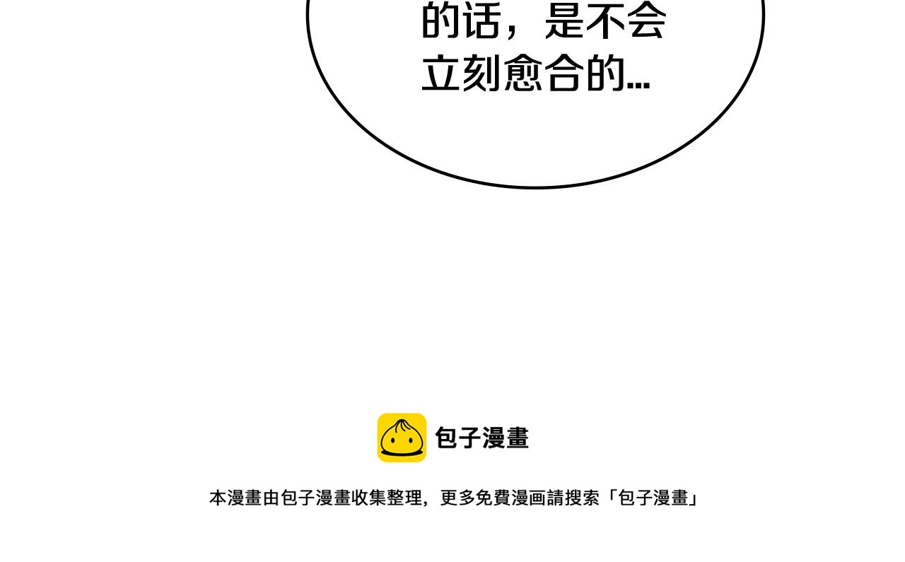 白龙公爵佩德·莱欧漫画,第4话 以血为祭5图