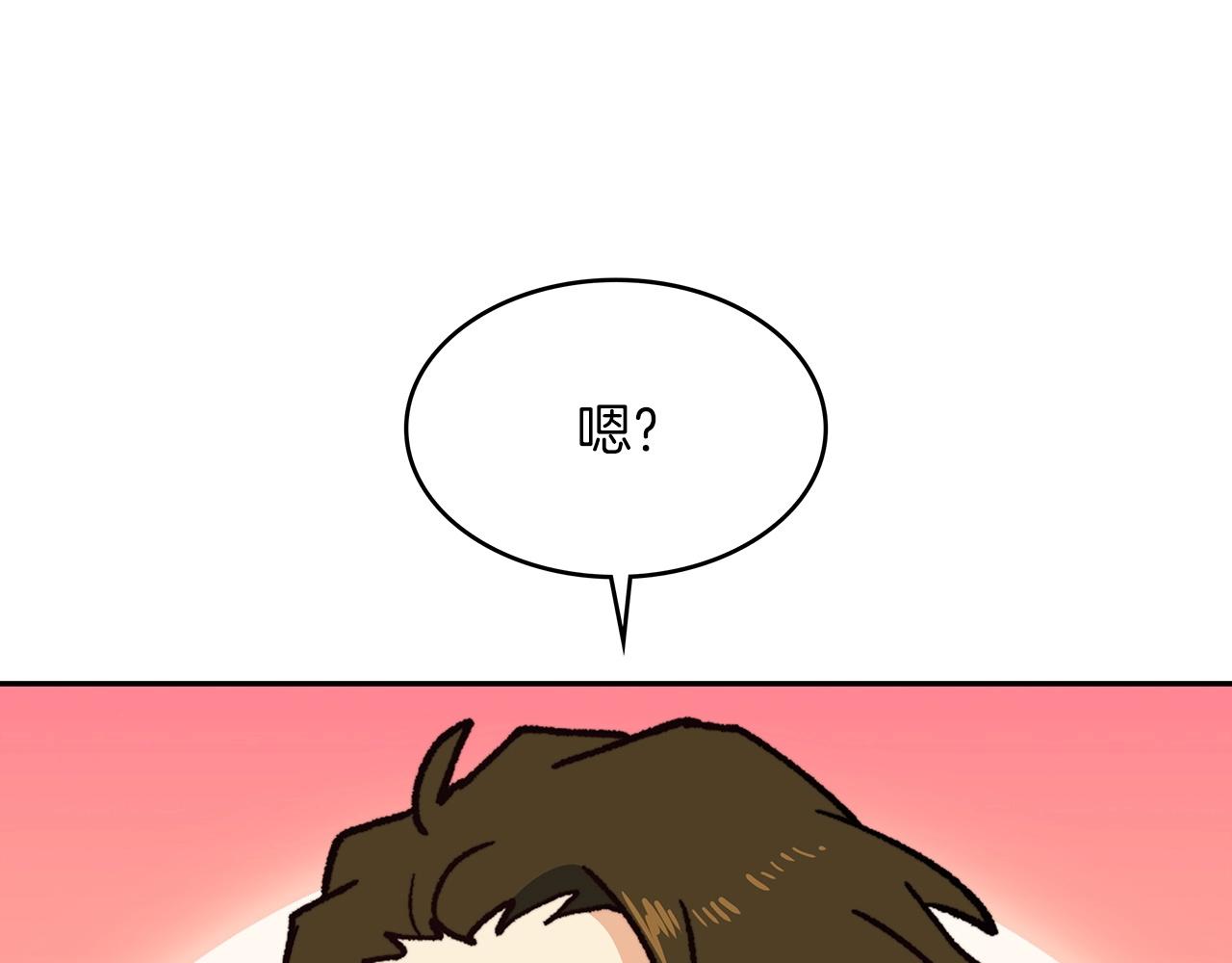 白龙公爵佩德·莱欧漫画,第12话 魔物2图