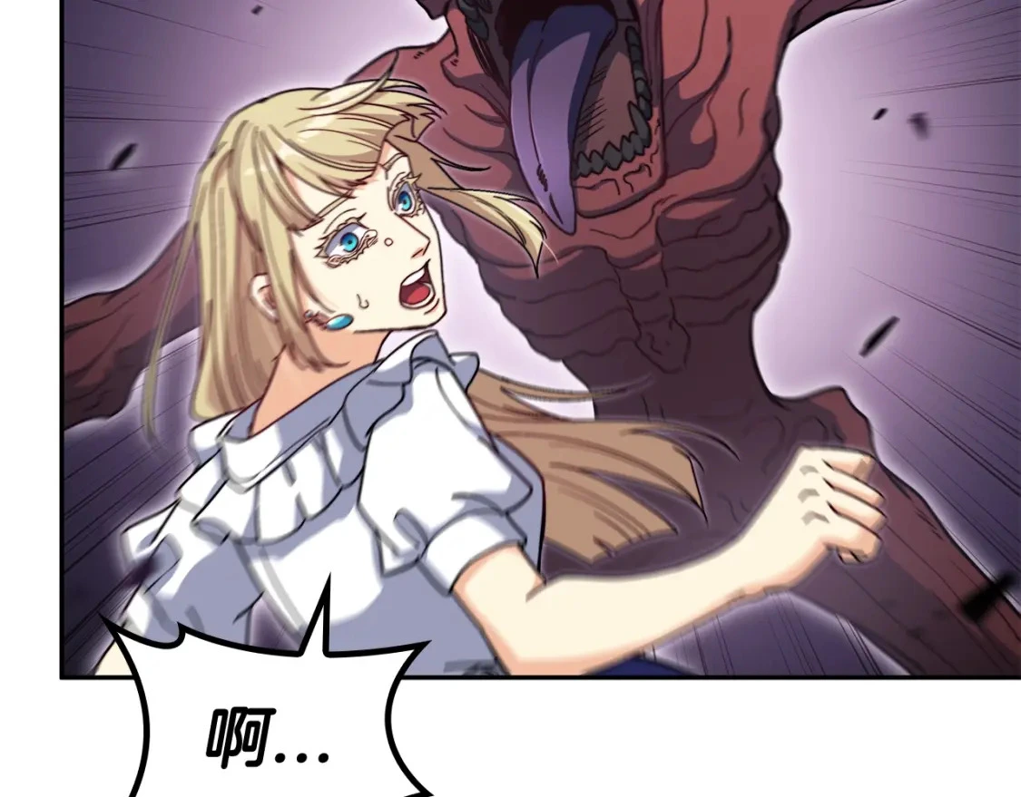 白龙公爵佩德·莱欧漫画,第81话 劝士4图