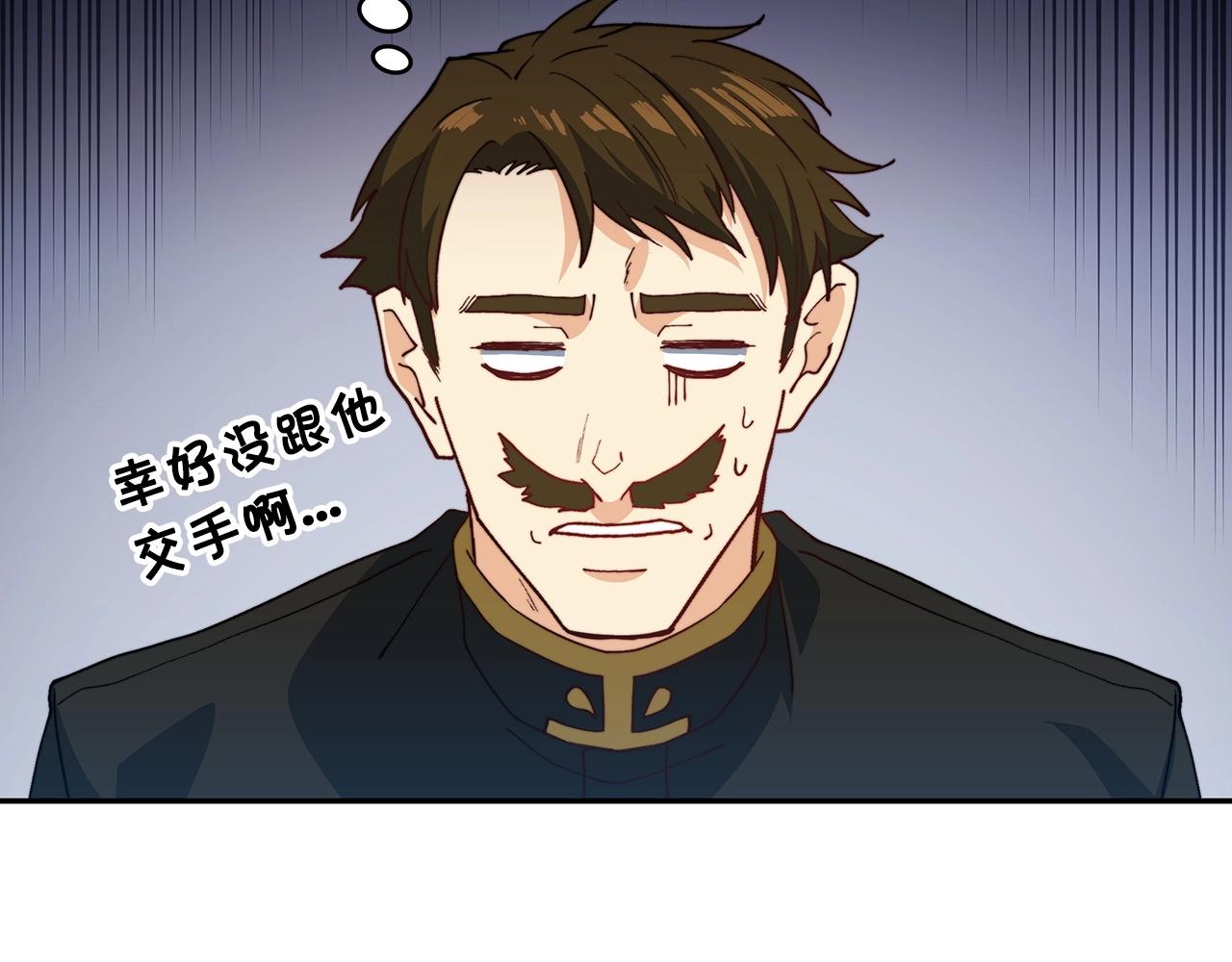 白龙公爵佩德·莱欧漫画,第35话 难分胜负的对决3图