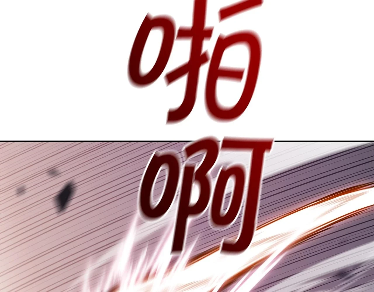 白龙公爵佩德·莱欧漫画,第67话 冤家路窄4图