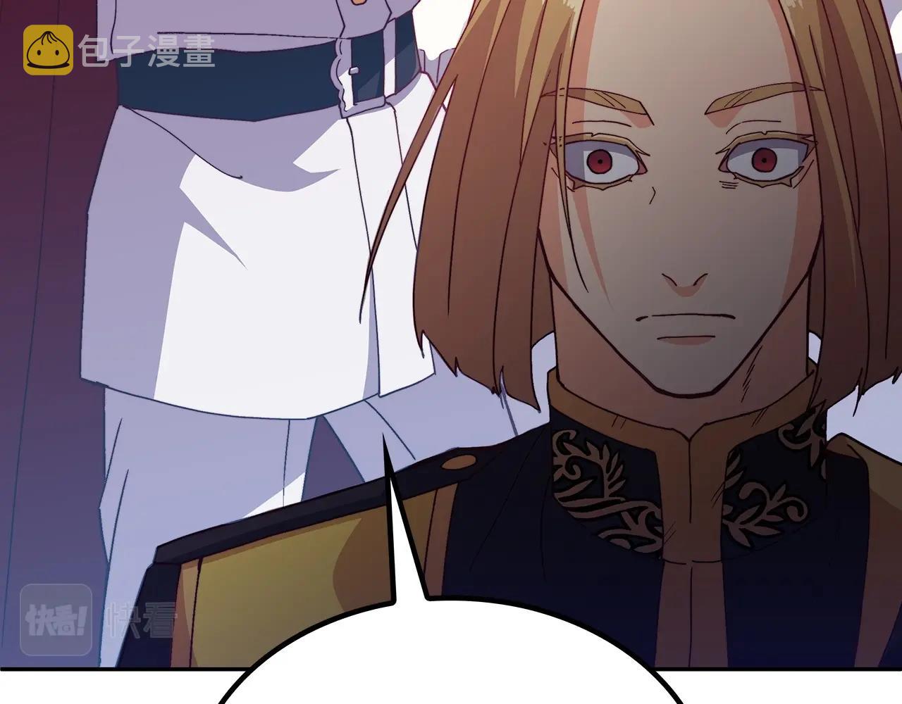 白龙公爵佩德·莱欧漫画,第43话 一起行动吧，皇子5图