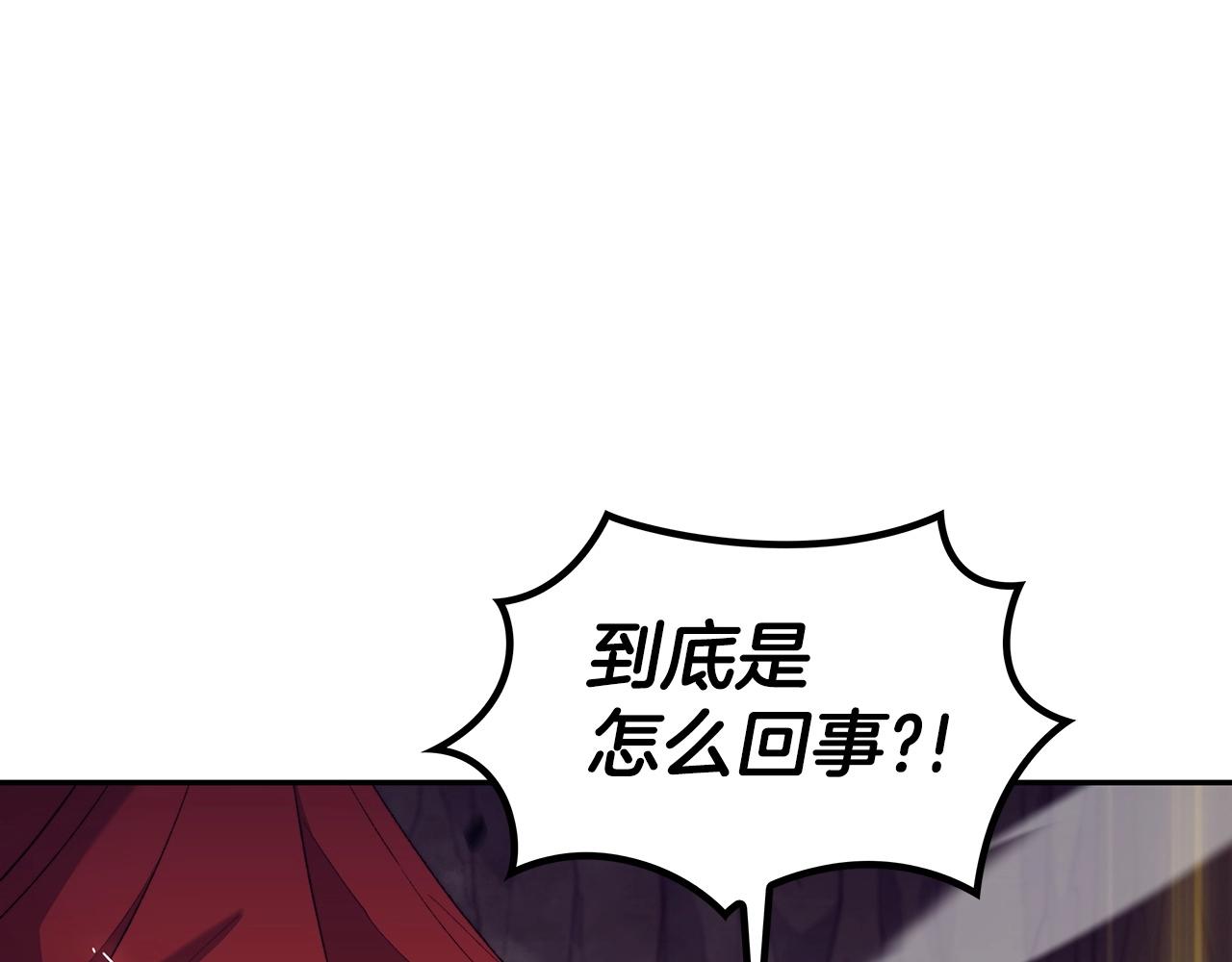 白龙公爵佩德·莱欧漫画,第21话 浴血奋战1图