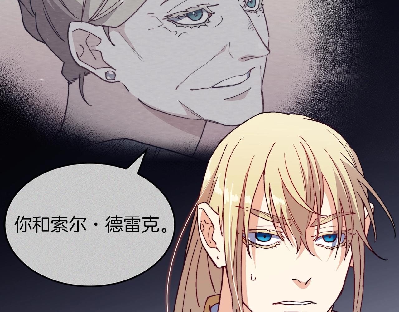 白龙公爵佩德·莱欧漫画,第32话 告别的时刻3图