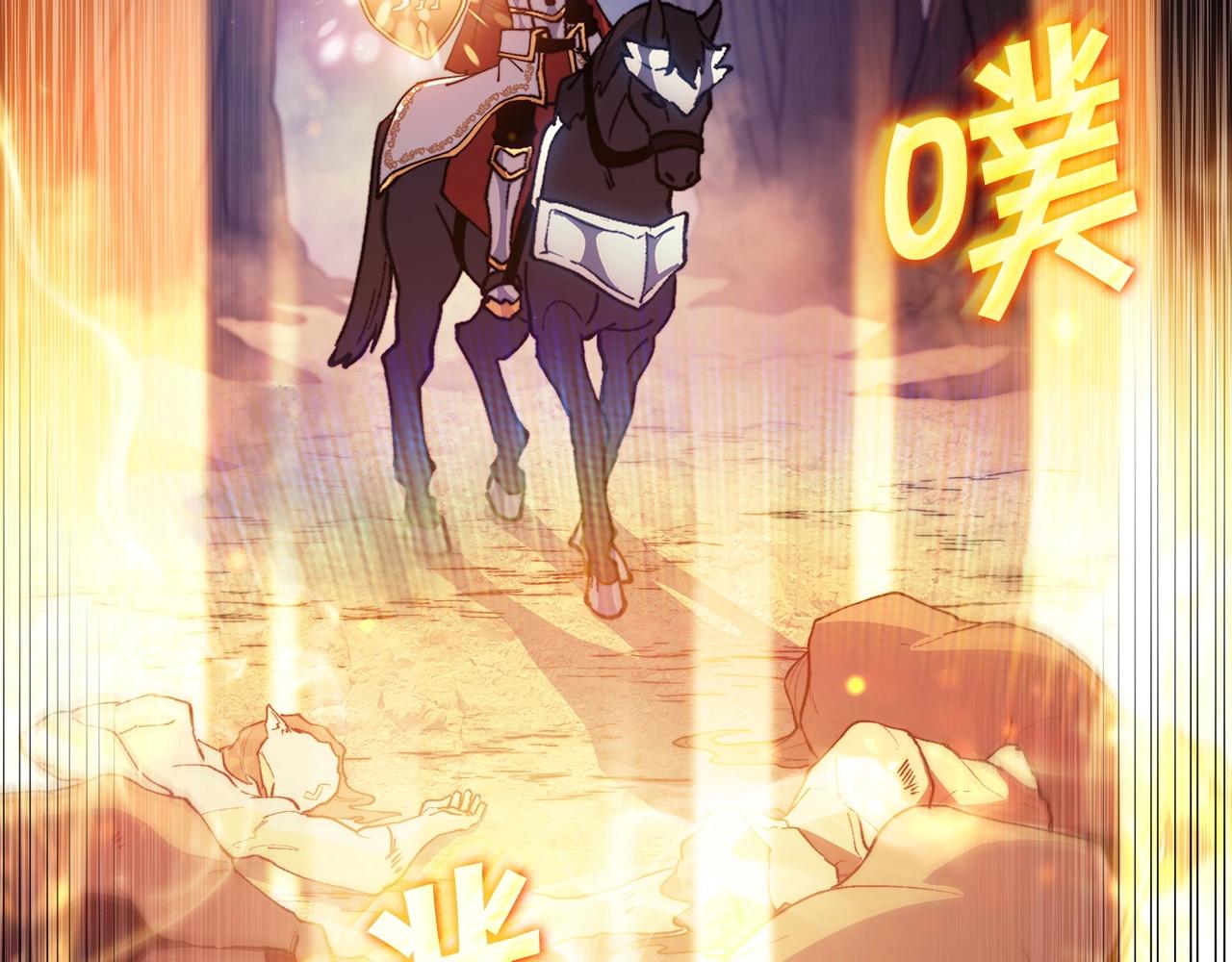 白龙公爵佩德·莱欧漫画,第40话 变动的时间线2图