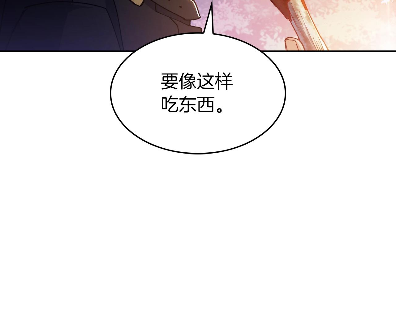 白龙公爵佩德·莱欧漫画,第29话 龙族之王4图