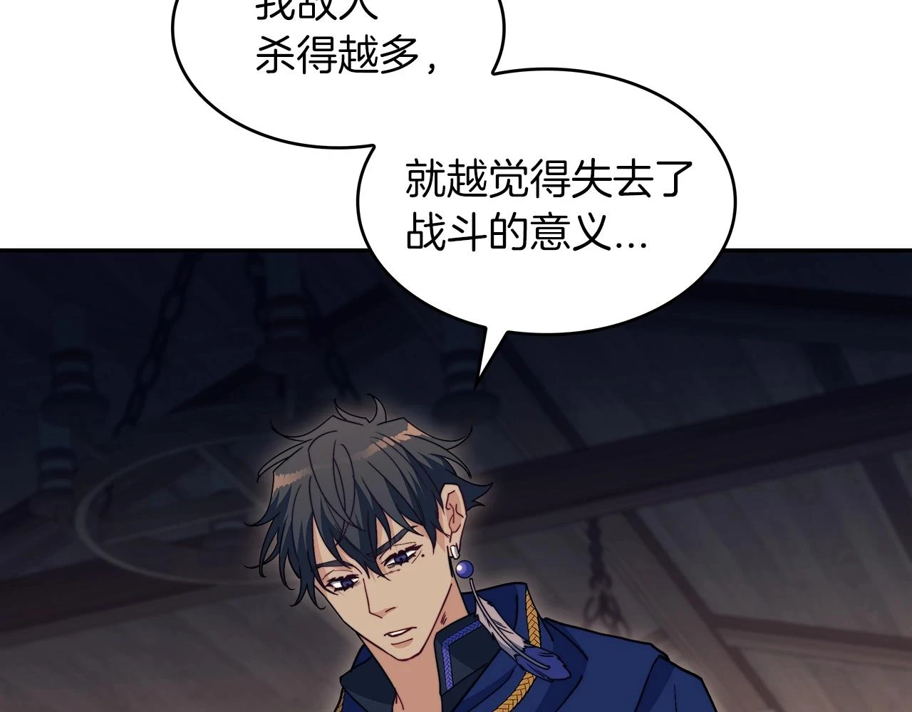 白龙公爵佩德·莱欧漫画,第65话 拿我的盔甲来！1图