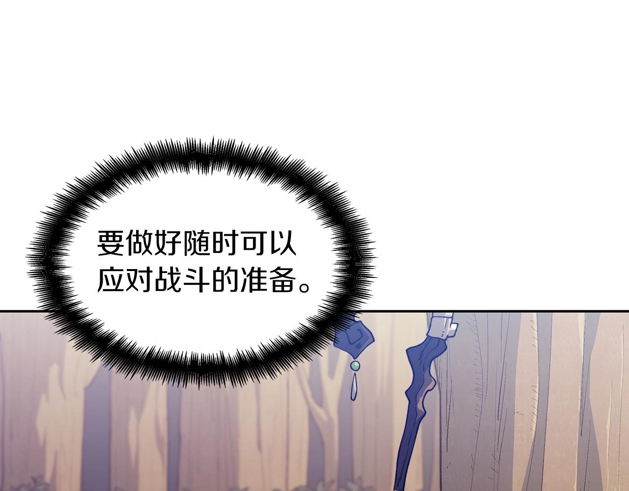 白龙公爵佩德·莱欧漫画,第33话 流浪的骑士2图