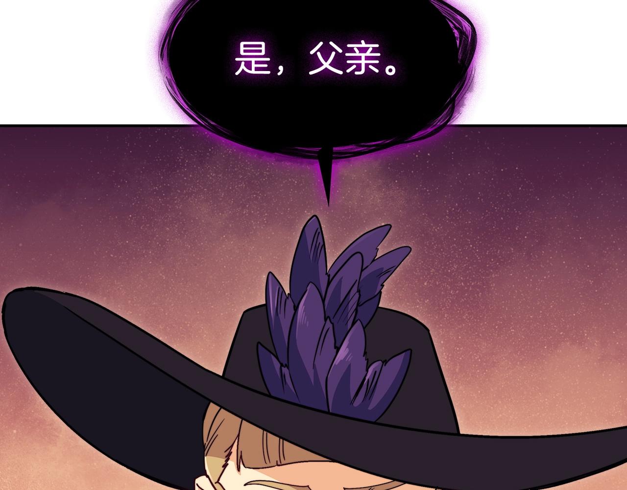 白龙公爵佩德·莱欧漫画,第63话 混沌降至1图