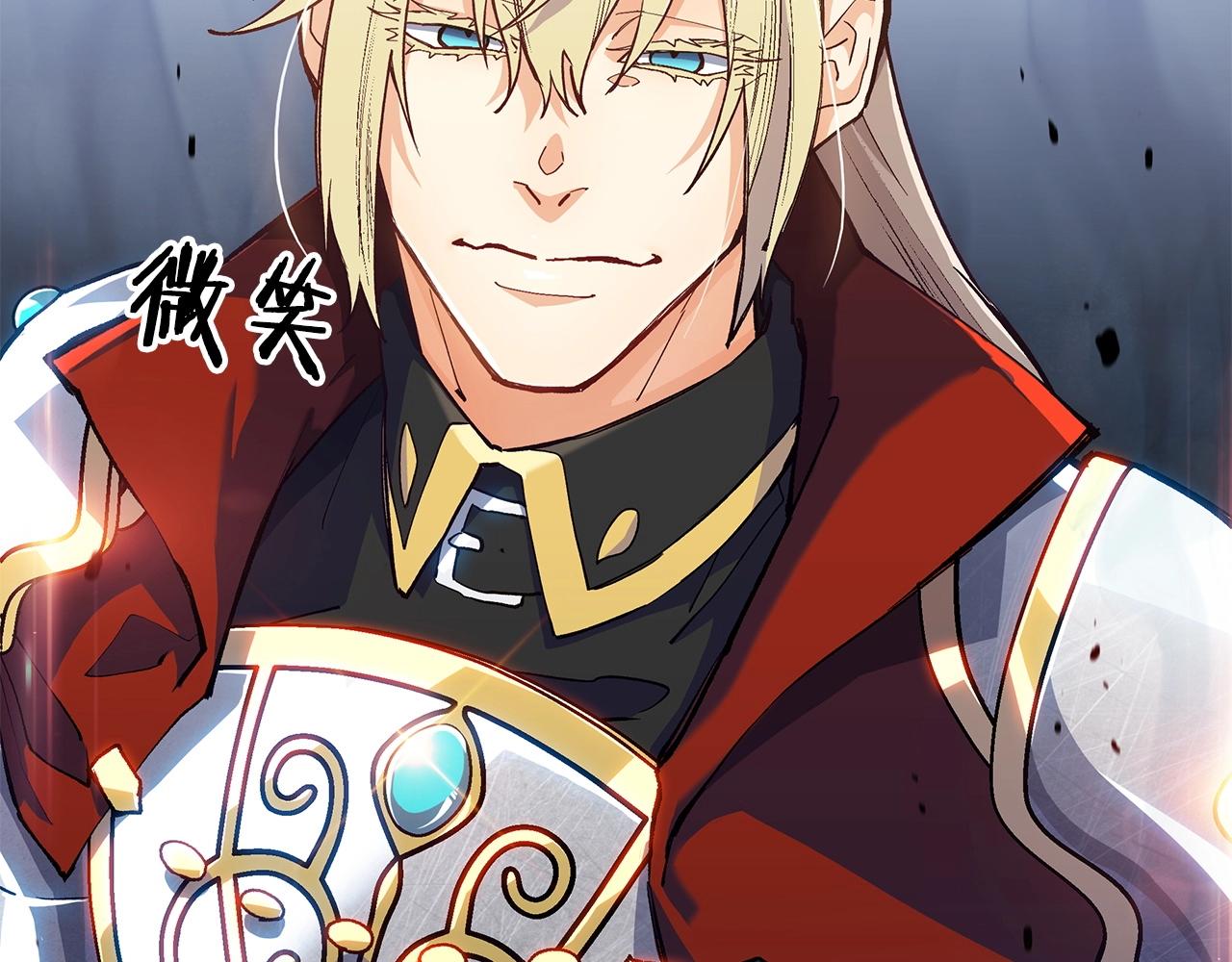 白龙公爵佩德·莱欧漫画,第17话 强大的人类5图