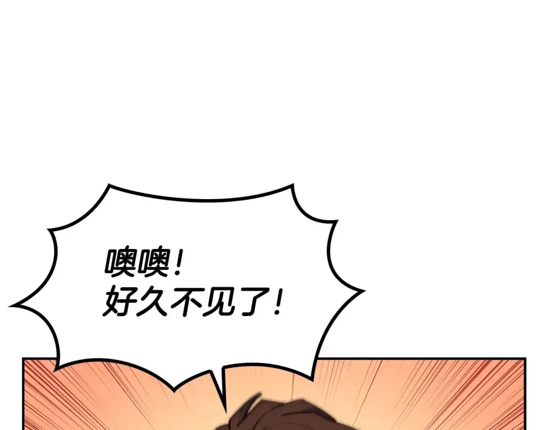 白龙公爵佩德·莱欧漫画,第77话 考验5图