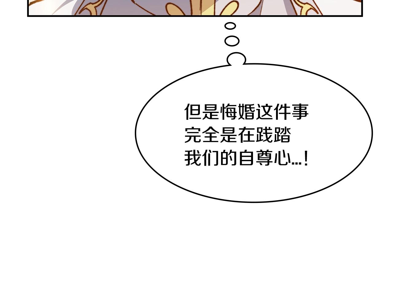 白龙公爵佩德·莱欧漫画,第8话 公爵大人！4图