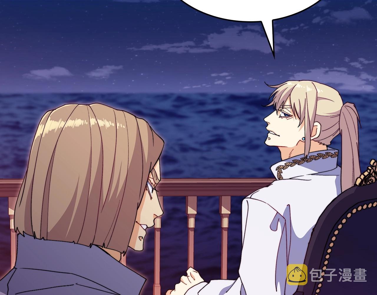 白龙公爵佩德·莱欧漫画,第45话 非人的东西1图