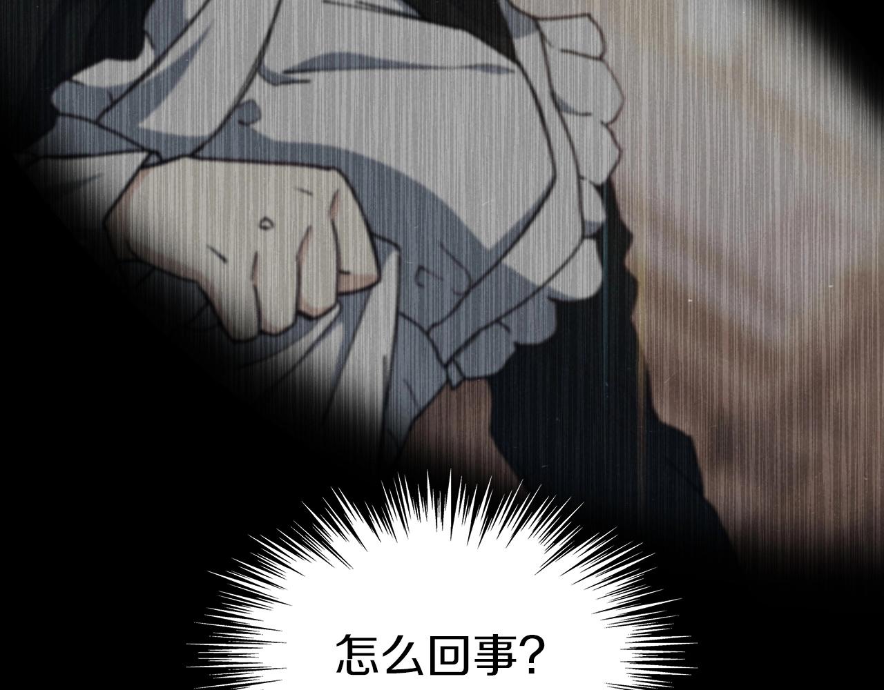 白龙公爵佩德·莱欧漫画,第27话 白龙的臣服3图