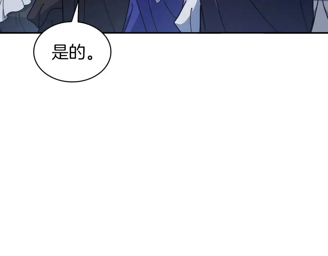 白龙公爵佩德·莱欧漫画,第84话 改变命运1图