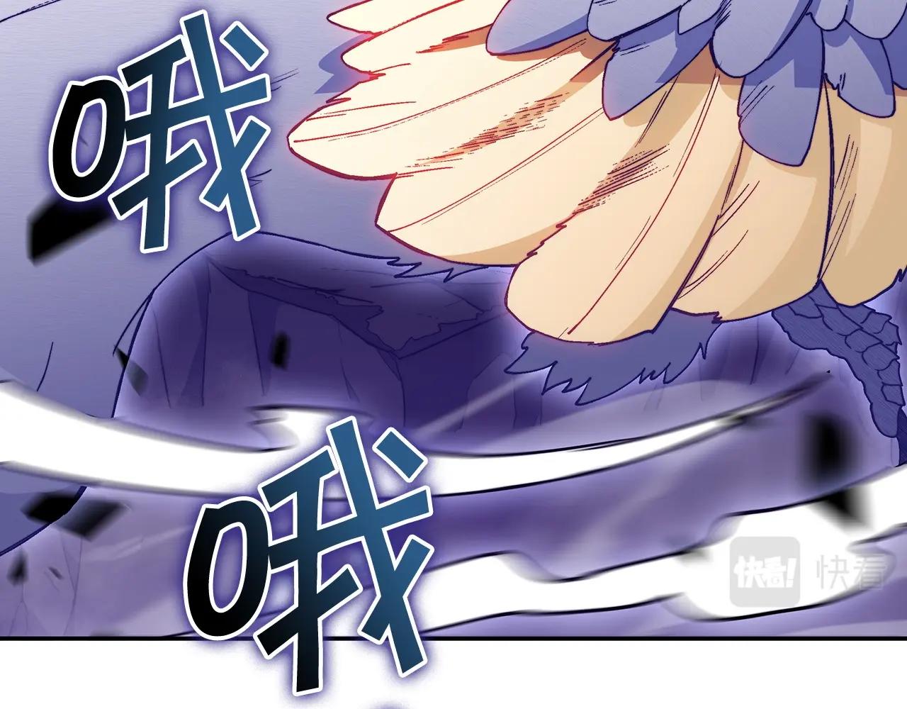 白龙公爵佩德·莱欧漫画,第39话 暴风5图