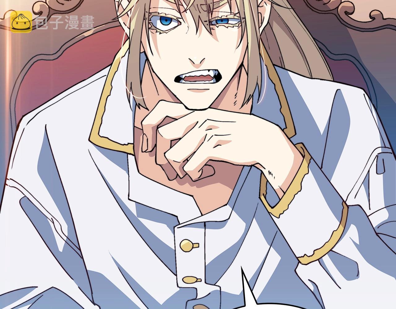 白龙公爵佩德·莱欧漫画,第41话 你脑袋不太好使的队友4图