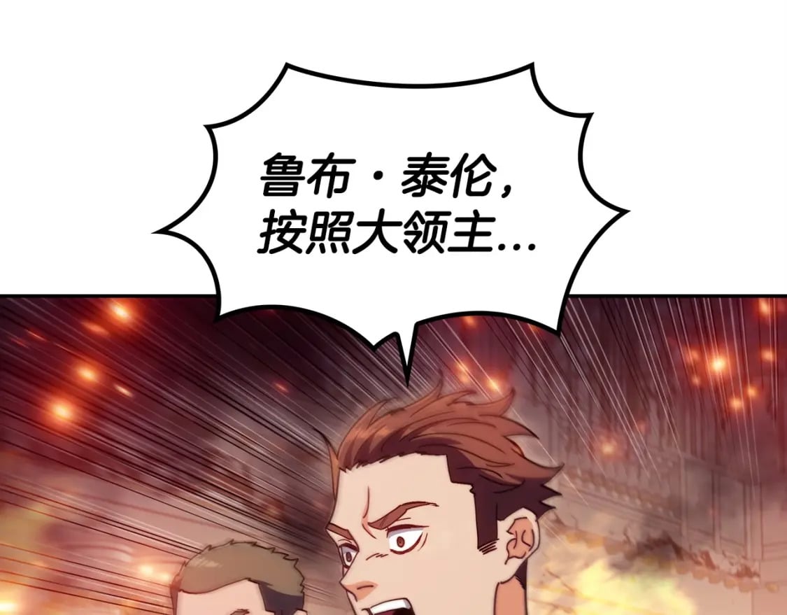 白龙公爵佩德·莱欧漫画,第69话 猎龙2图