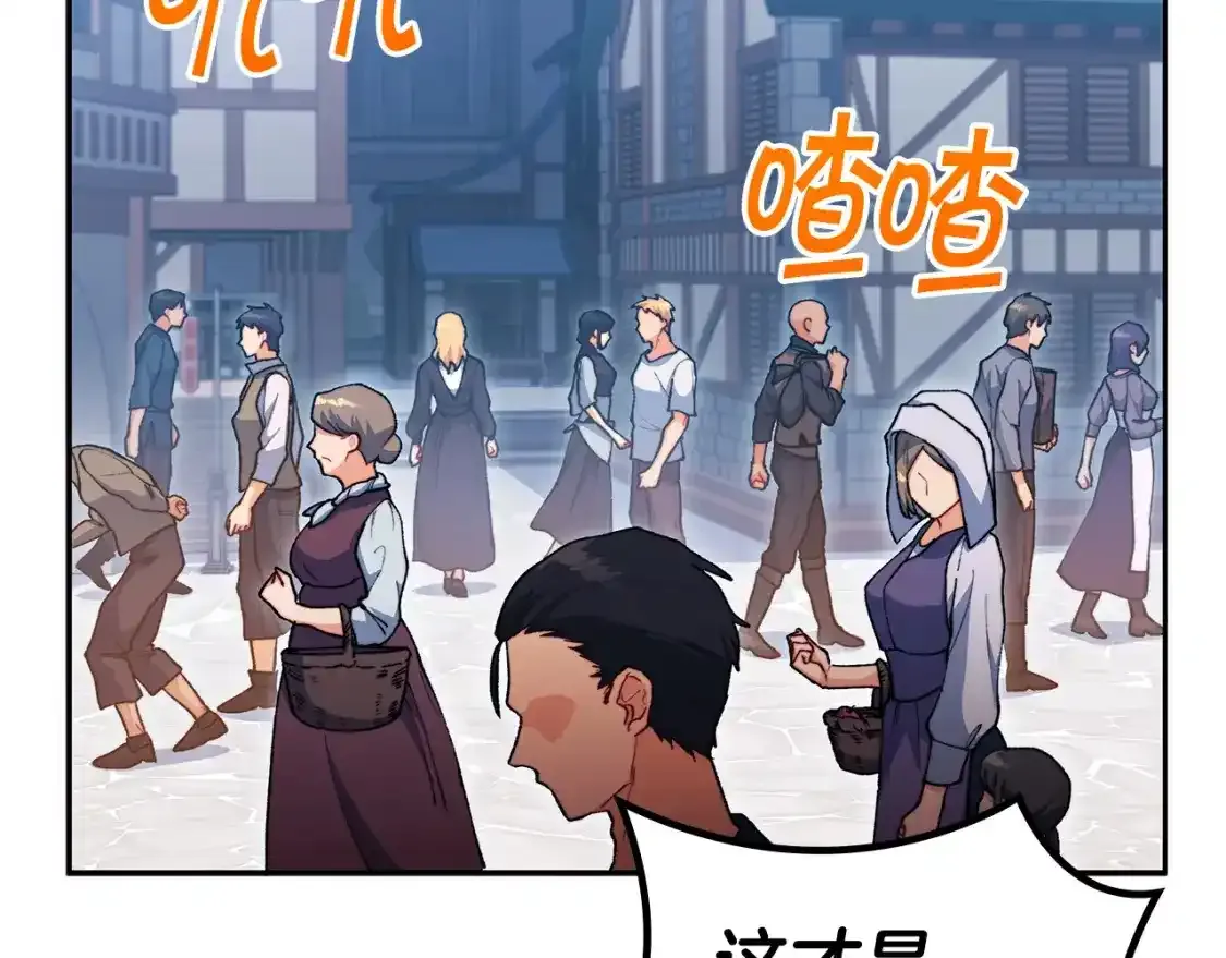 白龙公爵佩德·莱欧漫画,第76话 答案4图