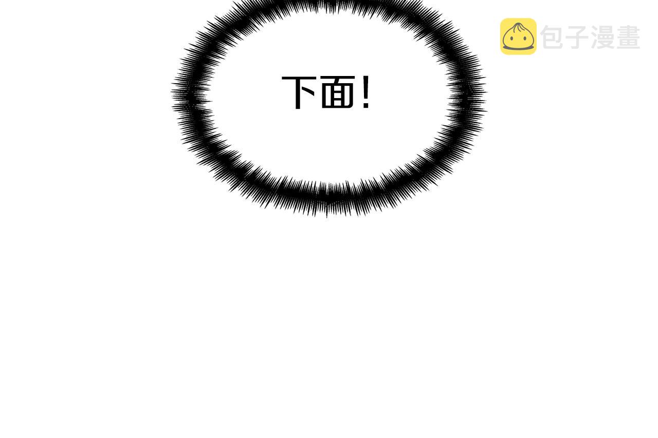 白龙公爵佩德·莱欧漫画,第35话 难分胜负的对决5图