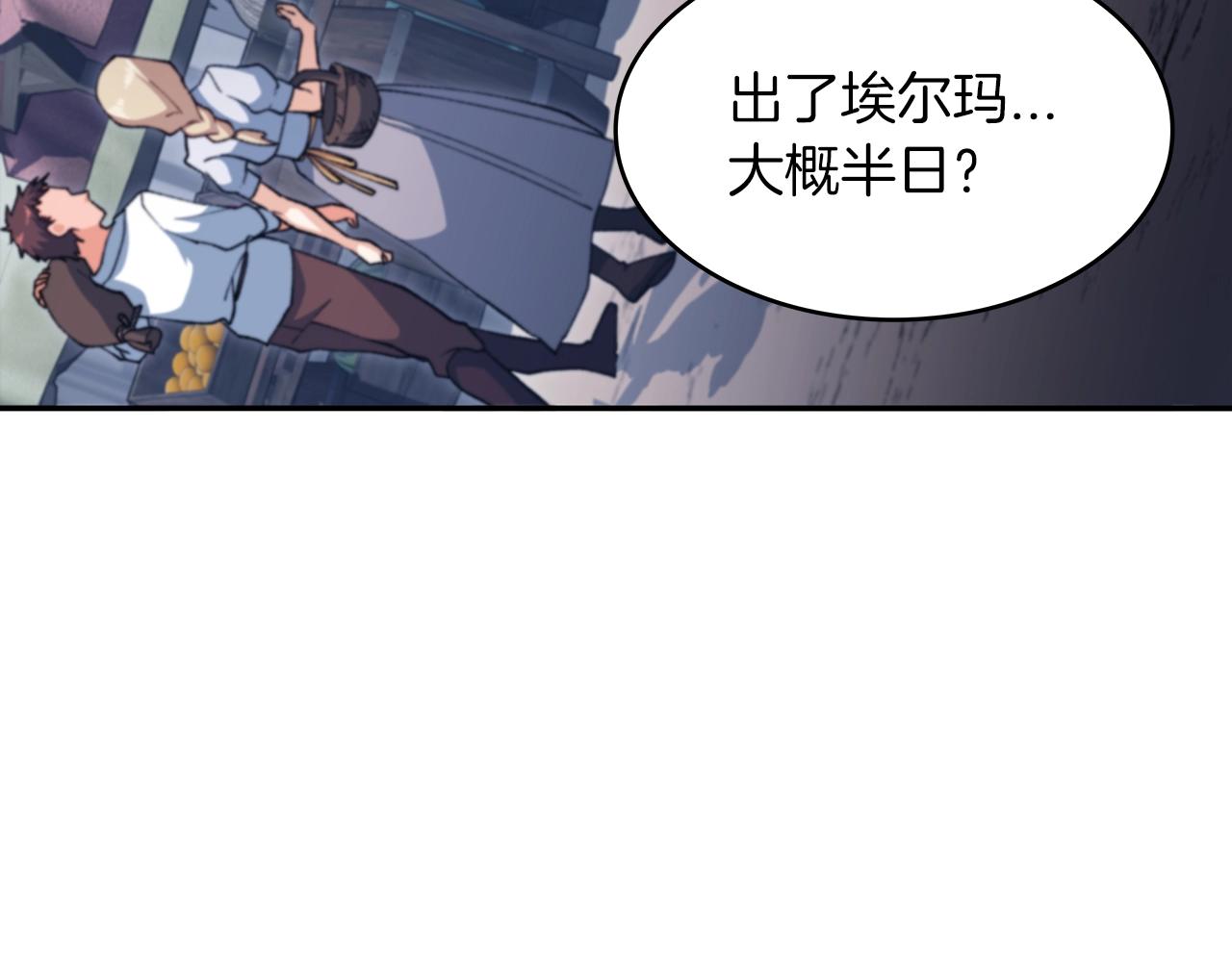 白龙公爵佩德·莱欧漫画,第59话 不要靠近主君3图