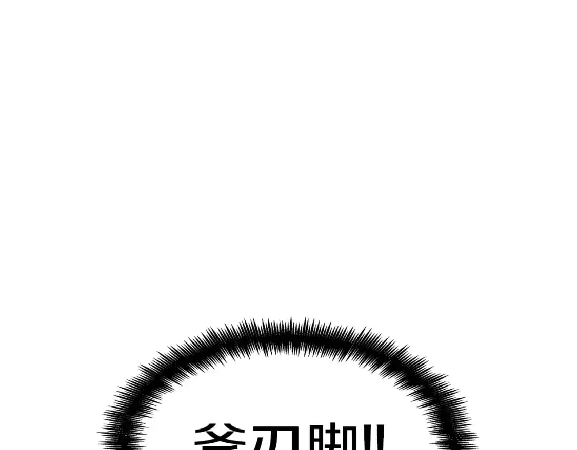 白龙公爵佩德·莱欧漫画,第84话 改变命运1图