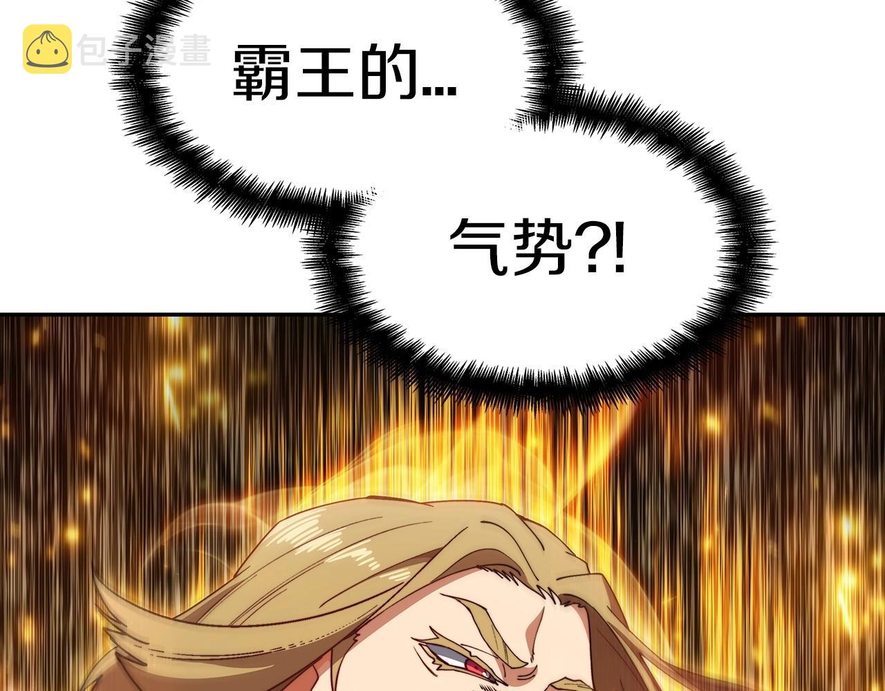 白龙公爵佩德·莱欧漫画,第41话 你脑袋不太好使的队友1图