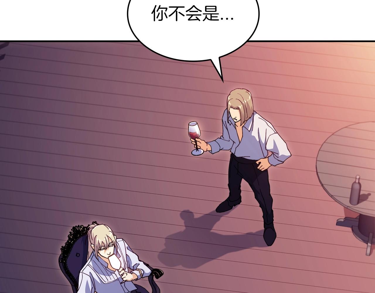 白龙公爵佩德·莱欧漫画,第45话 非人的东西1图