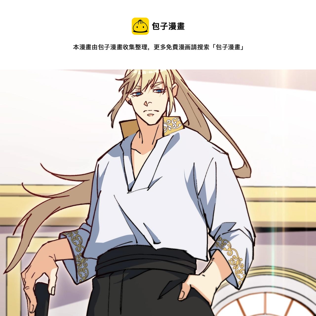 白龙公爵佩德·莱欧漫画,第10话 这该死的魅力5图