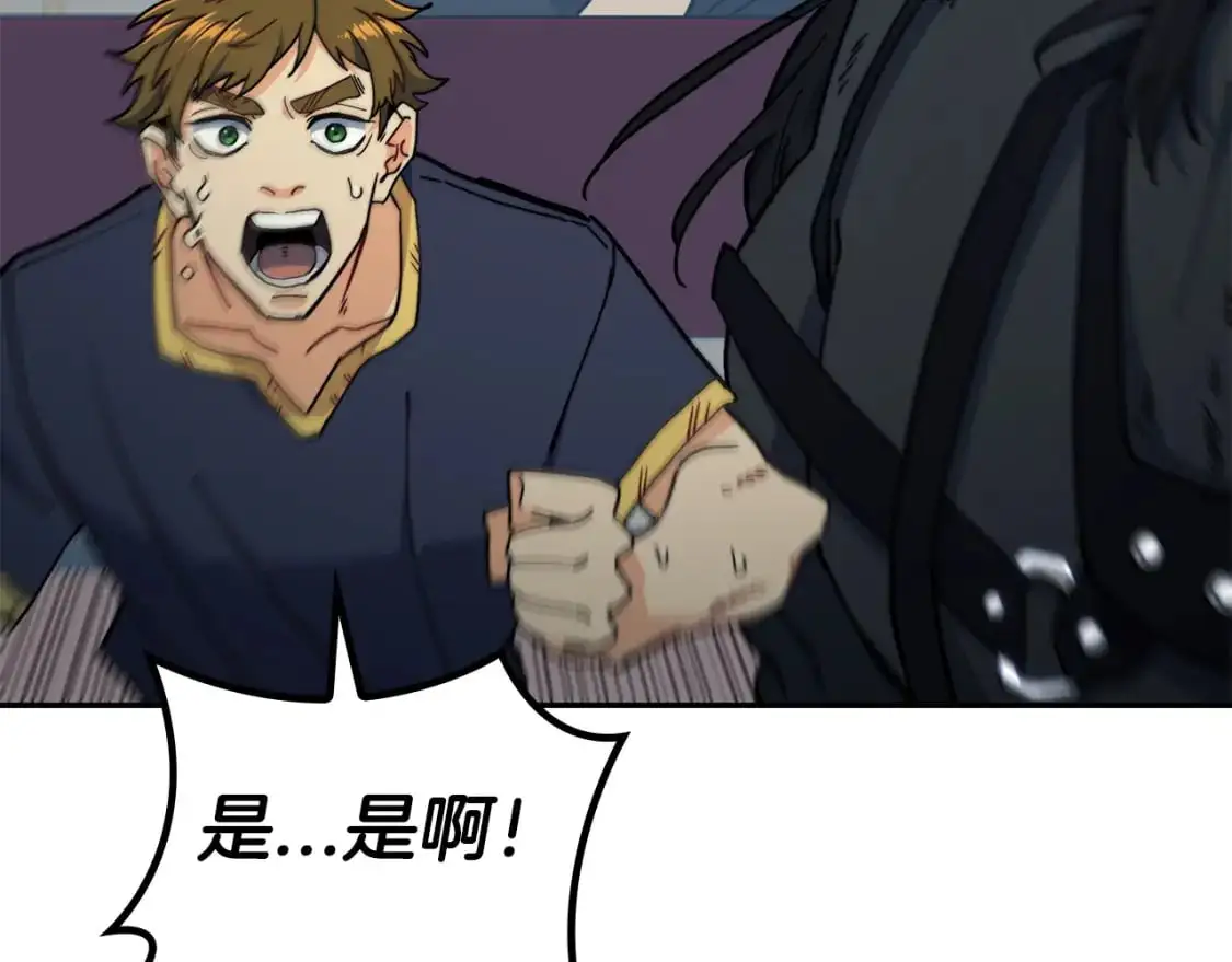 白龙公爵佩德·莱欧漫画,第88话 教导4图