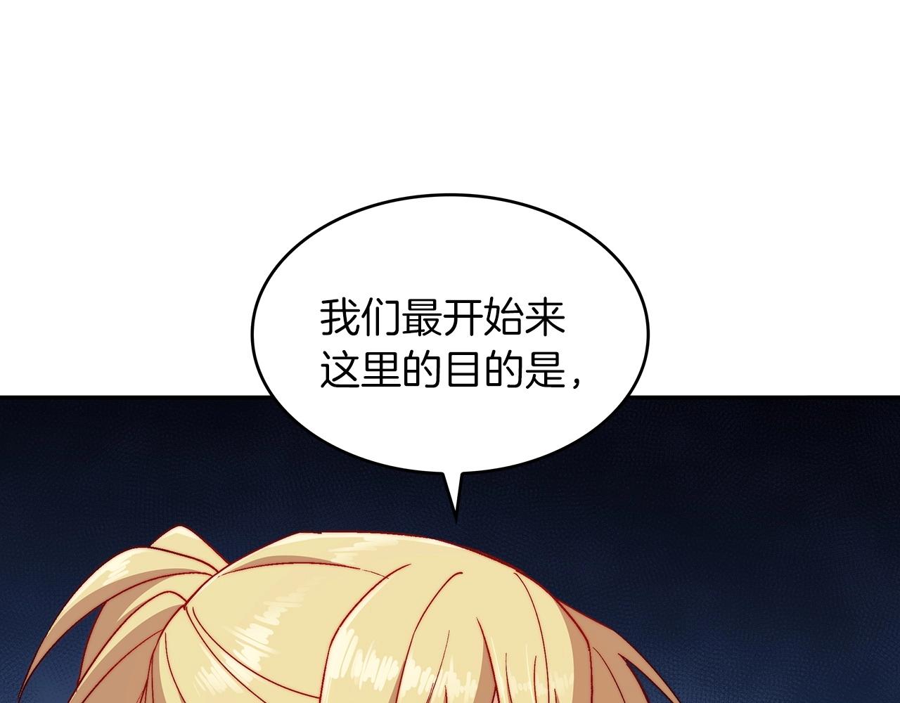 白龙公爵佩德·莱欧漫画,第45话 非人的东西2图