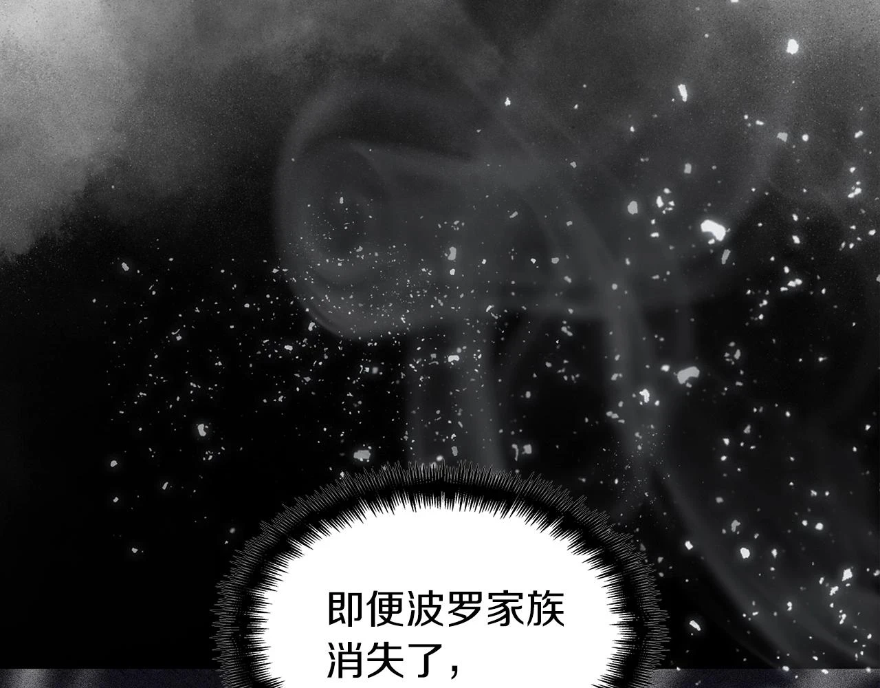 白龙公爵佩德·莱欧漫画,第65话 拿我的盔甲来！5图