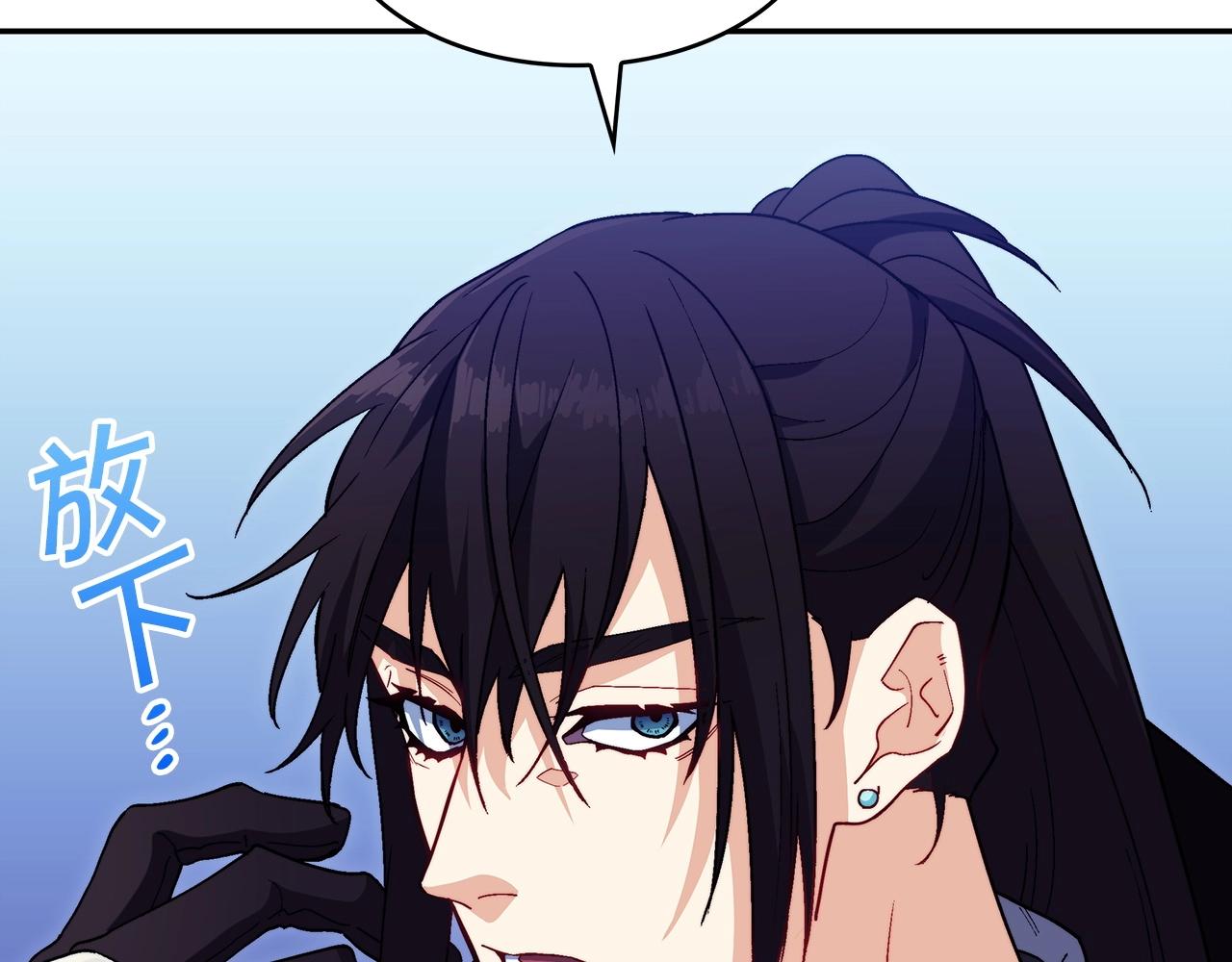 白龙公爵佩德·莱欧漫画,第57话 低调点大哥4图