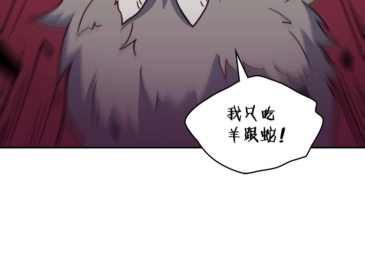 白龙公爵佩德·莱欧漫画,第13话 英雄登场3图