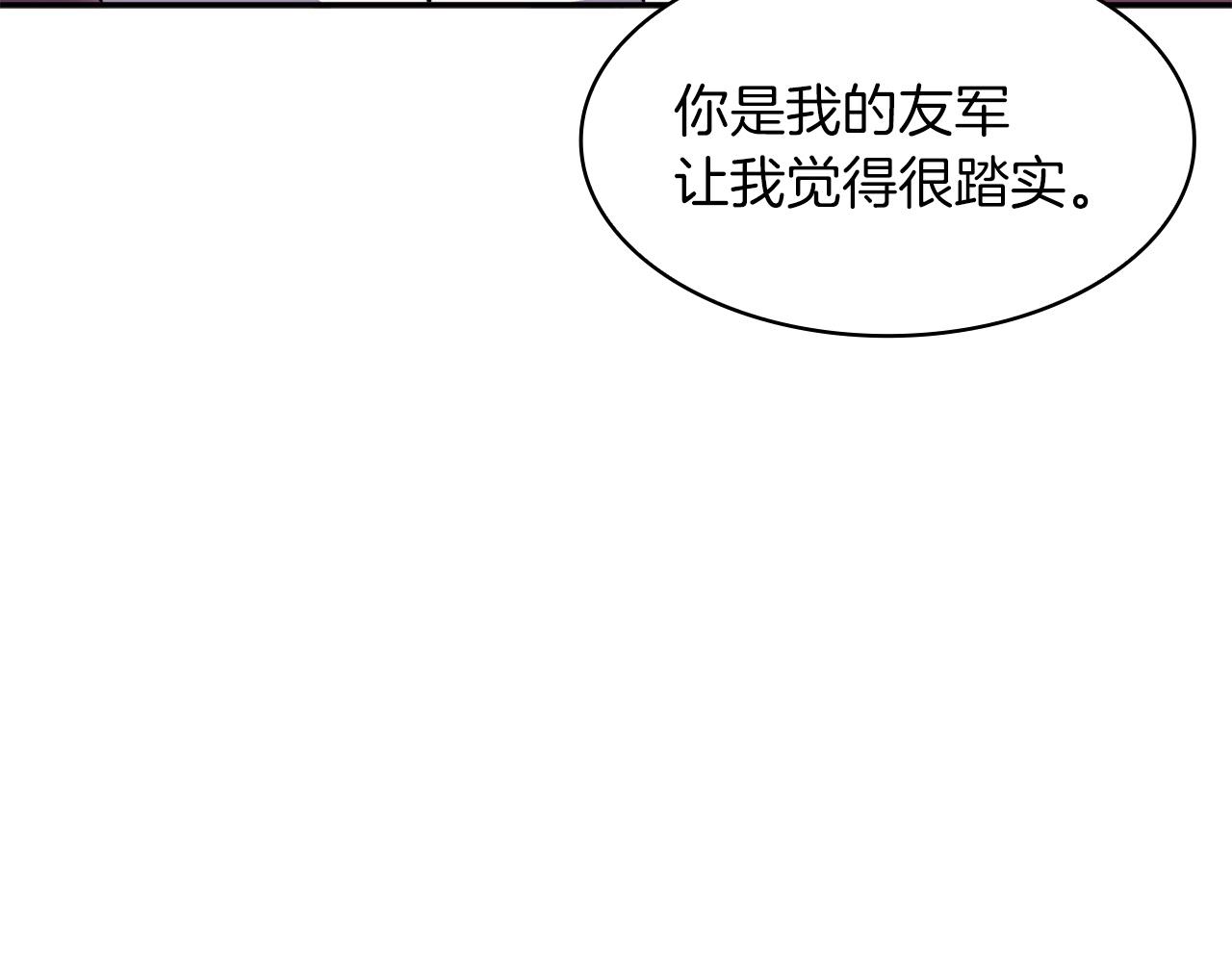 白龙公爵佩德·莱欧漫画,第56话 黑发登场3图