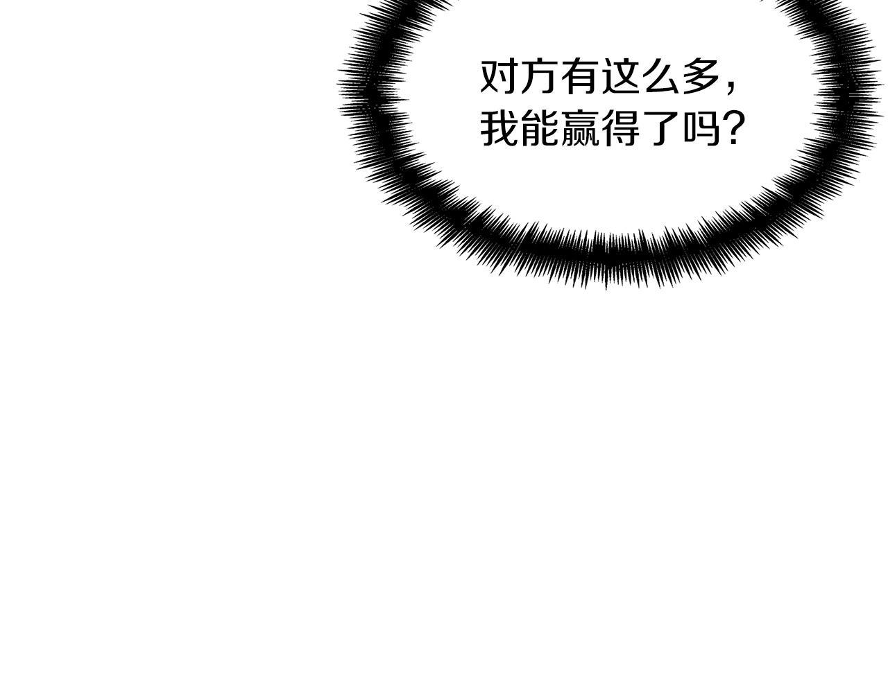白龙公爵佩德·莱欧漫画,第39话 暴风1图
