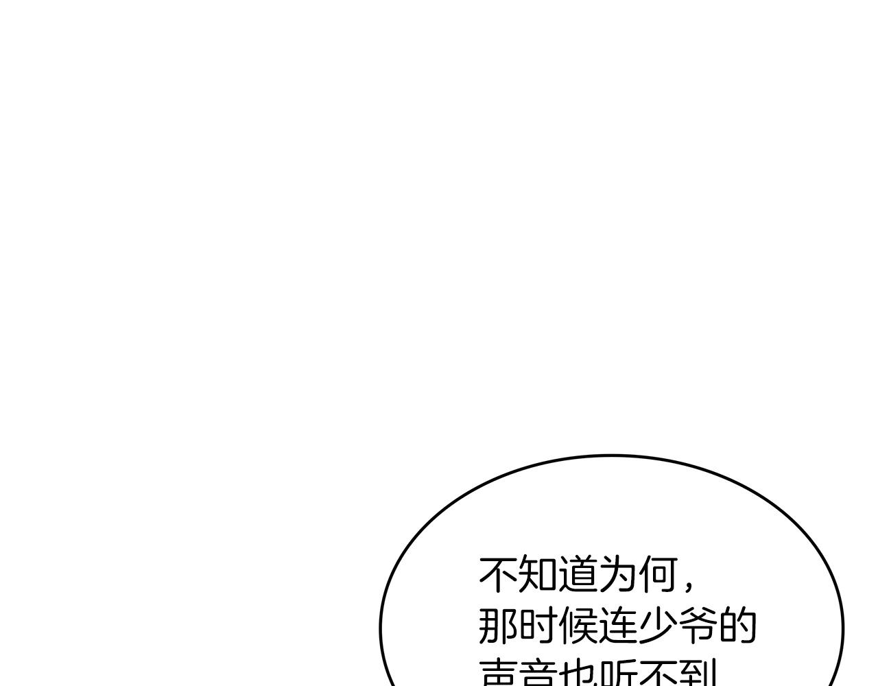 白龙公爵佩德·莱欧漫画,第29话 龙族之王2图