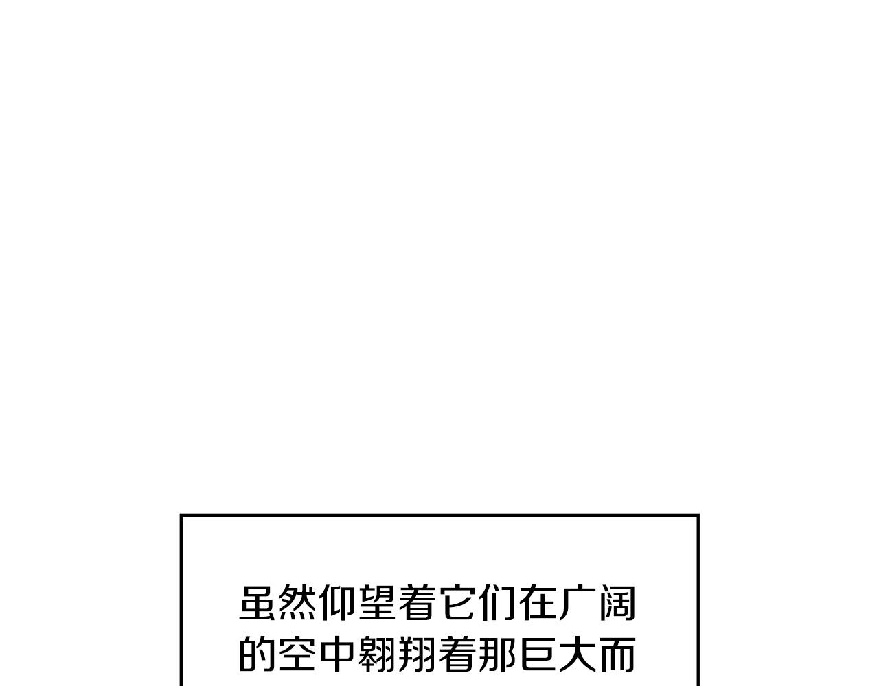白龙公爵佩德·莱欧漫画,第39话 暴风1图